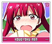 kougyokuren12