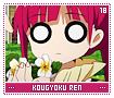 kougyokuren18