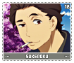 sukeroku12